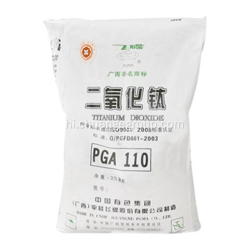 पिगमेंट के लिए CNMC PGMA टाइटेनियम डाइऑक्साइड PGA-110